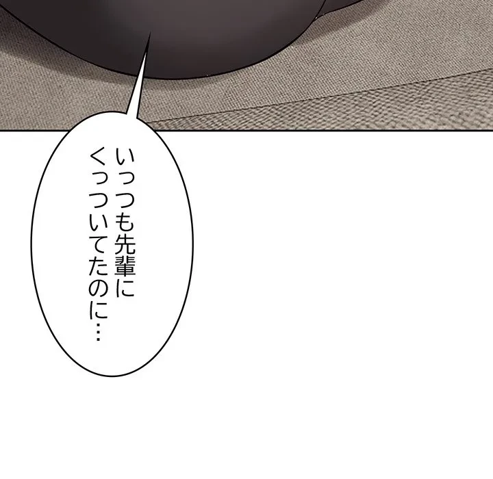 芳光さん、頑張って！ 第8話 - 60