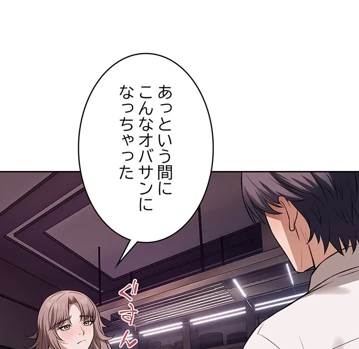 芳光さん、頑張って！ 第8話 - 61