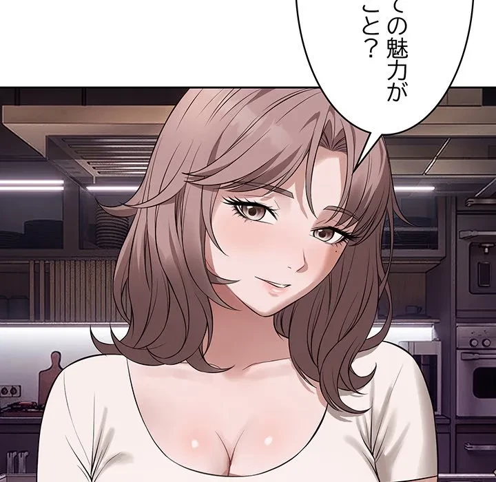 芳光さん、頑張って！ 第8話 - 63