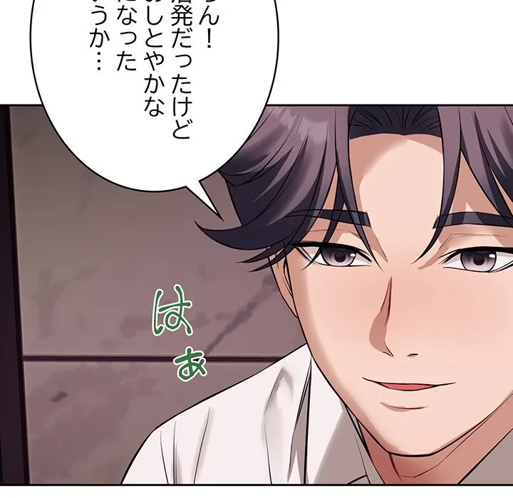 芳光さん、頑張って！ 第8話 - 65