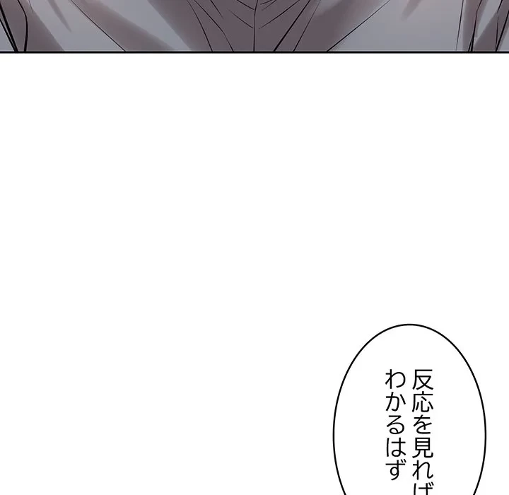 芳光さん、頑張って！ 第8話 - 77