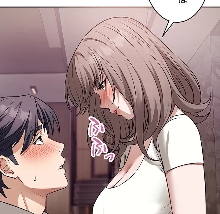 芳光さん、頑張って！ 第8話 - 78