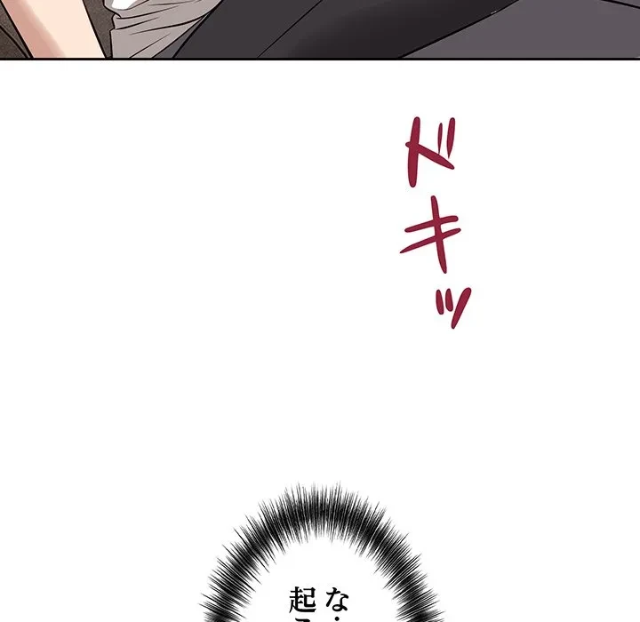 芳光さん、頑張って！ 第8話 - 88