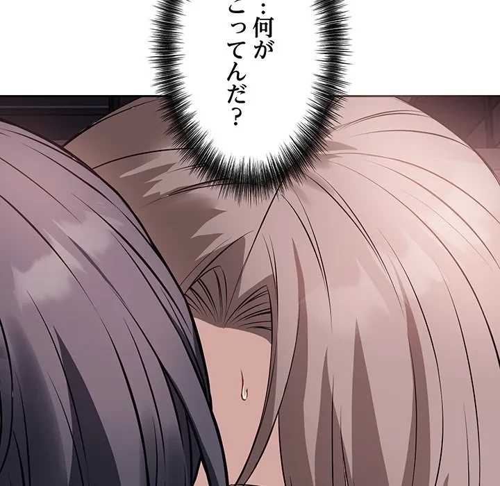 芳光さん、頑張って！ 第8話 - 89