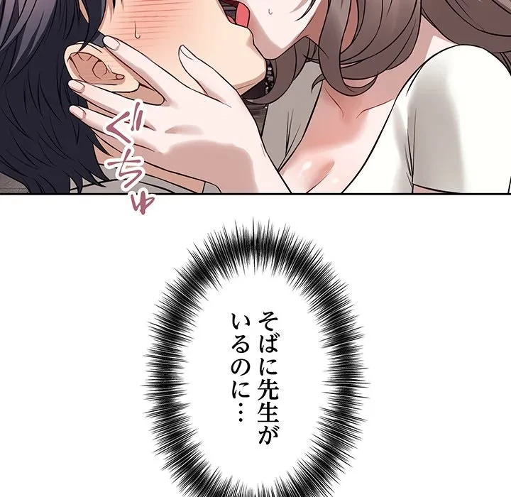 芳光さん、頑張って！ 第8話 - 92