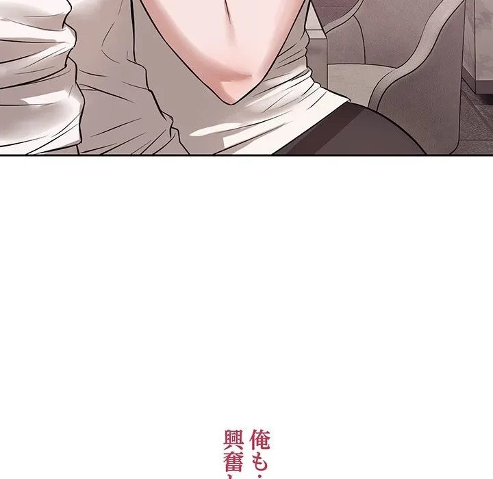 芳光さん、頑張って！ 第8話 - 103