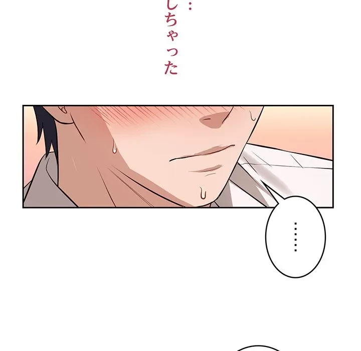 芳光さん、頑張って！ 第8話 - 104