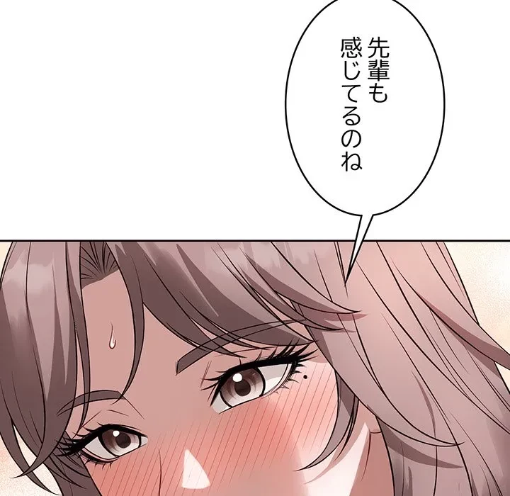 芳光さん、頑張って！ 第8話 - 105