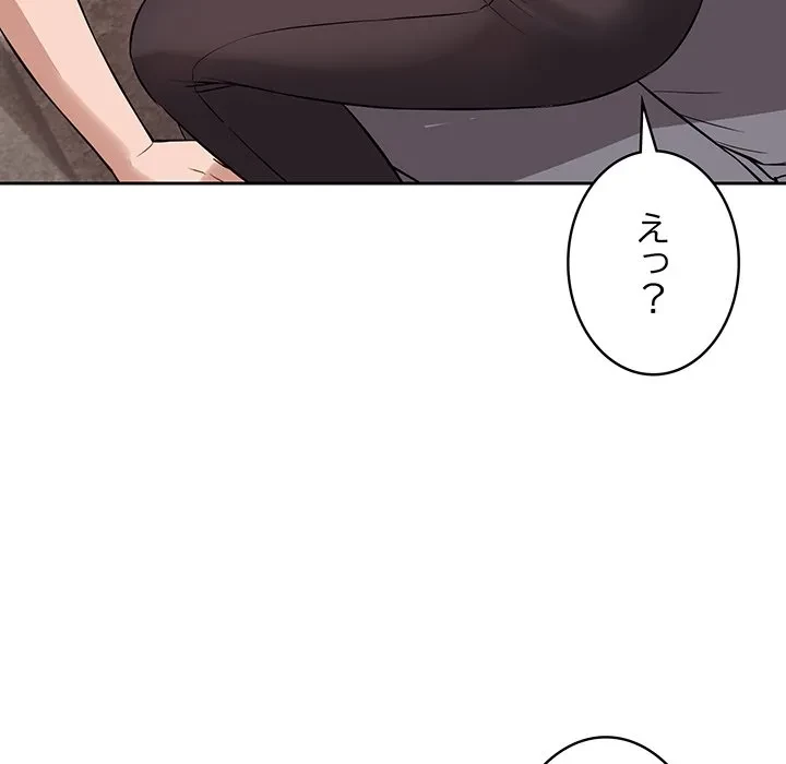 芳光さん、頑張って！ 第8話 - 115