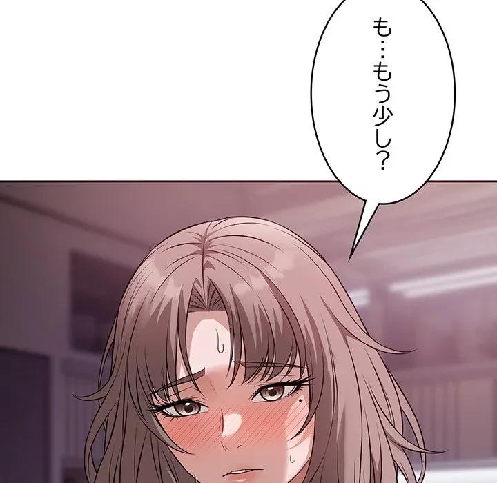 芳光さん、頑張って！ 第8話 - 116