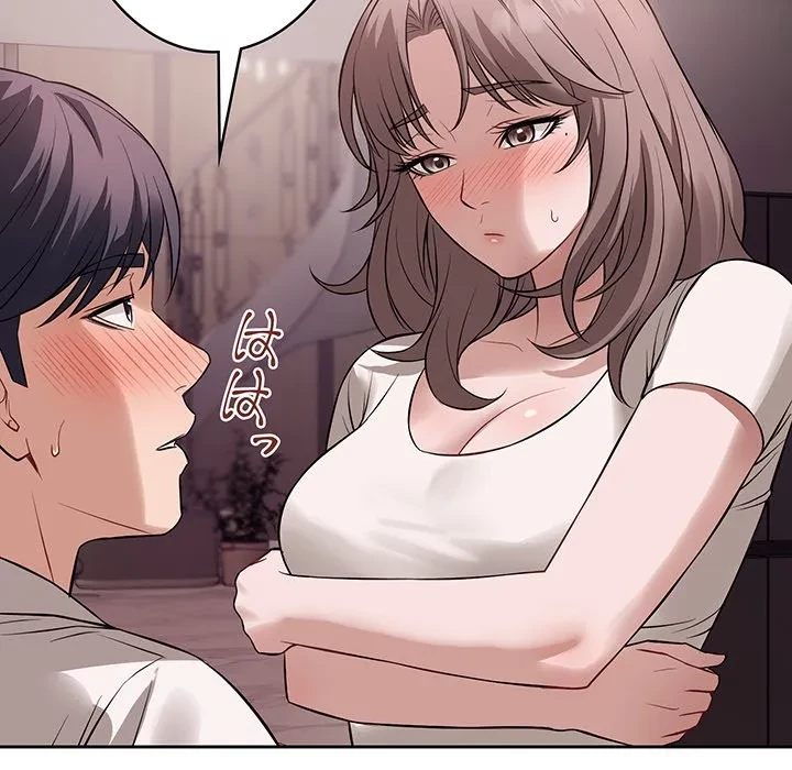 芳光さん、頑張って！ 第8話 - 119