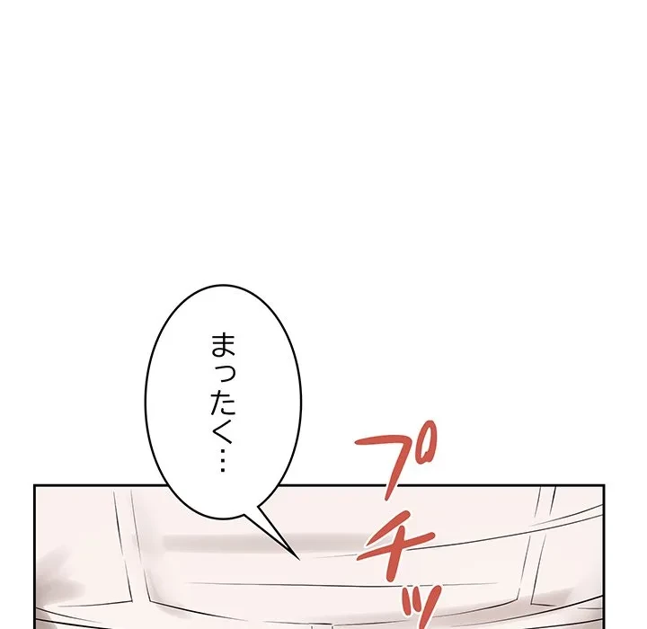 芳光さん、頑張って！ 第8話 - 123