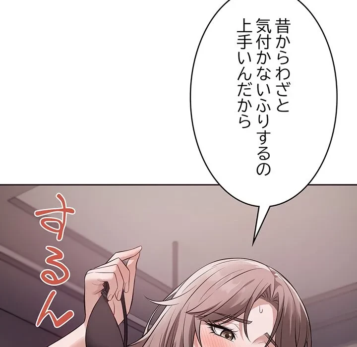 芳光さん、頑張って！ 第8話 - 125