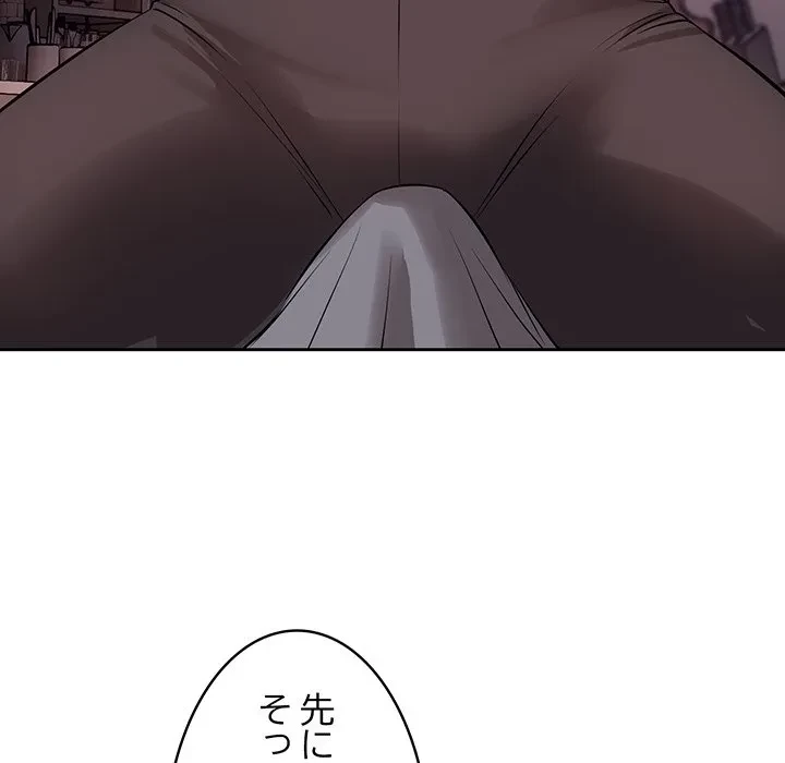 芳光さん、頑張って！ 第8話 - 127