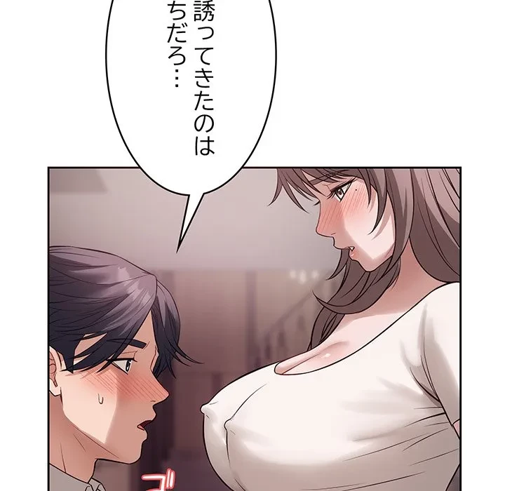 芳光さん、頑張って！ 第8話 - 128