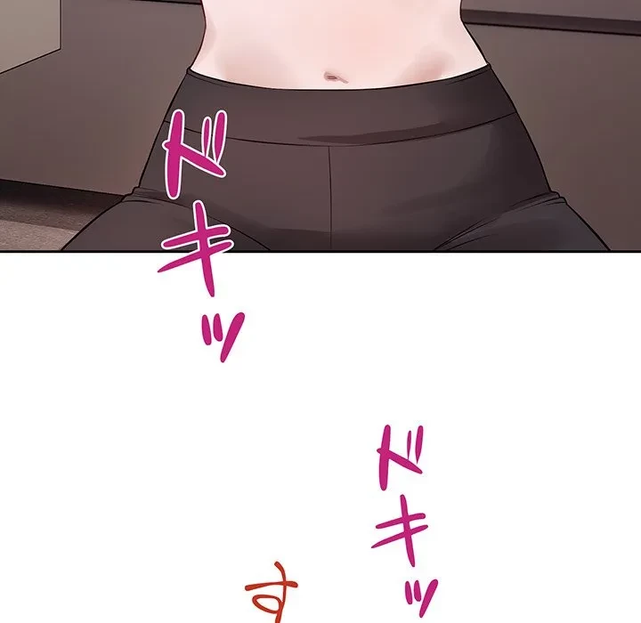 芳光さん、頑張って！ 第8話 - 131