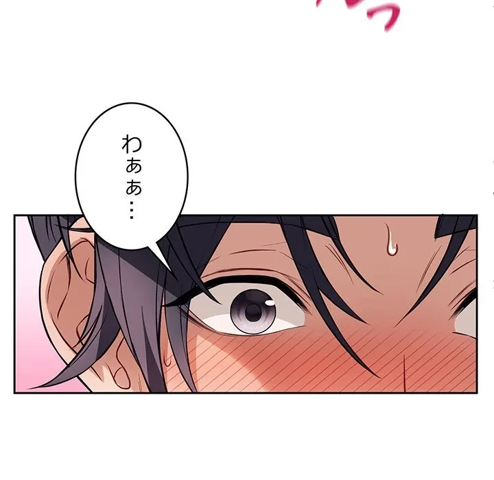 芳光さん、頑張って！ 第8話 - 134