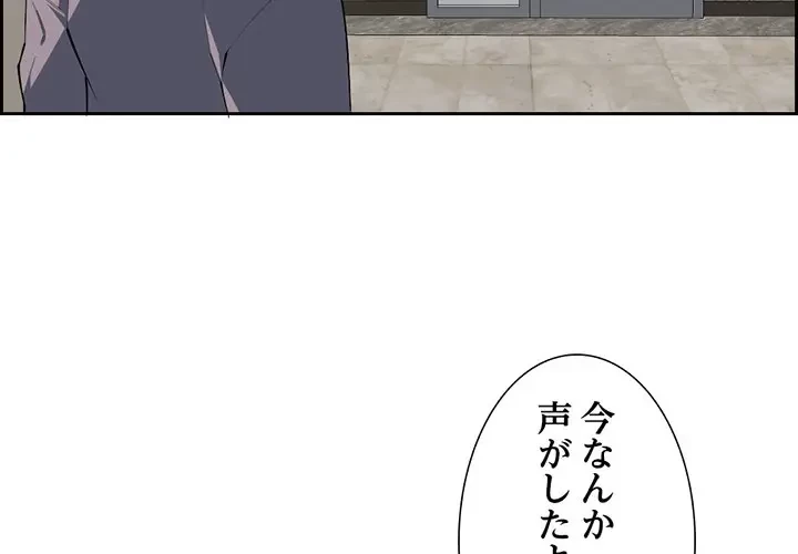 画面越しのキャンパスライフ 第7話 - 2