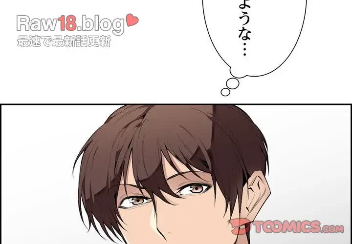 画面越しのキャンパスライフ 第7話 - 3