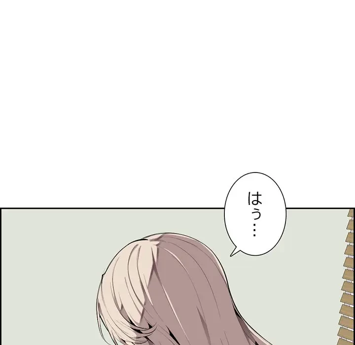 画面越しのキャンパスライフ 第7話 - 5