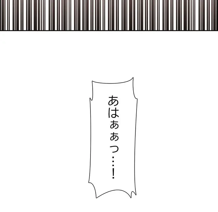 画面越しのキャンパスライフ 第7話 - 8