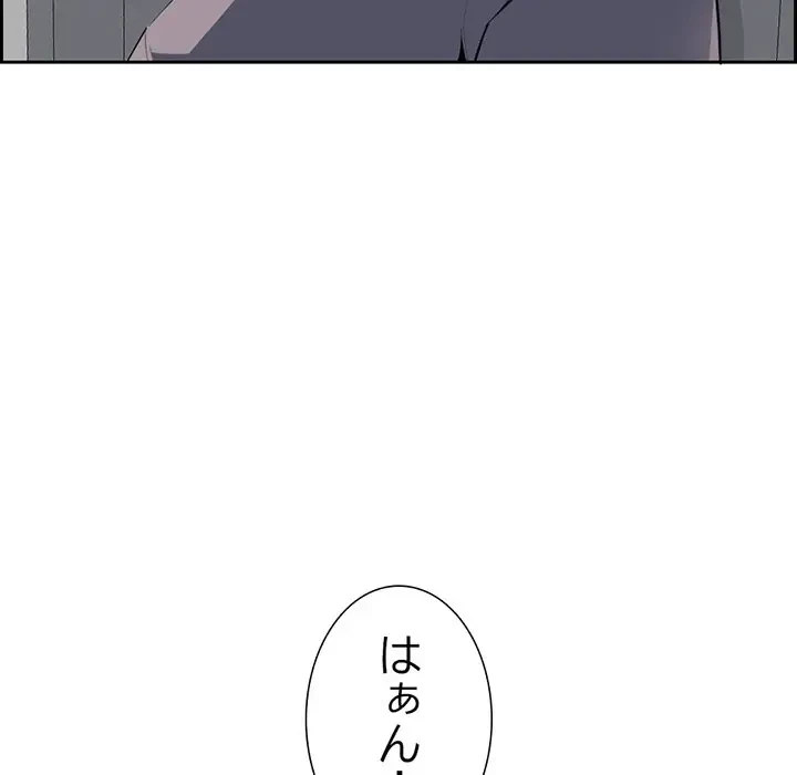 画面越しのキャンパスライフ 第7話 - 22