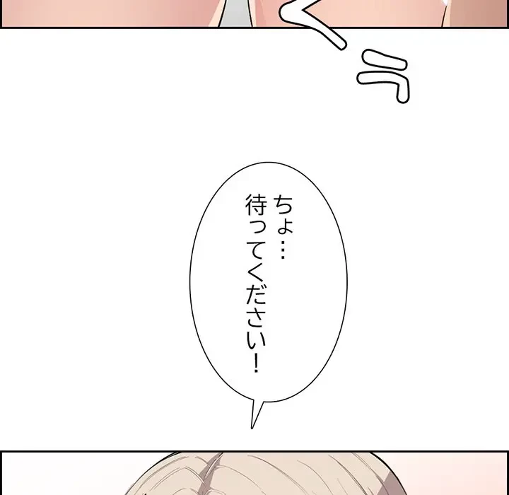 画面越しのキャンパスライフ 第7話 - 27