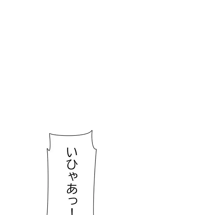 画面越しのキャンパスライフ 第7話 - 31