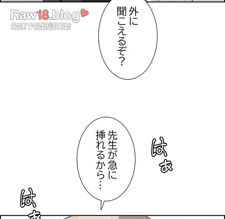 画面越しのキャンパスライフ 第7話 - 36