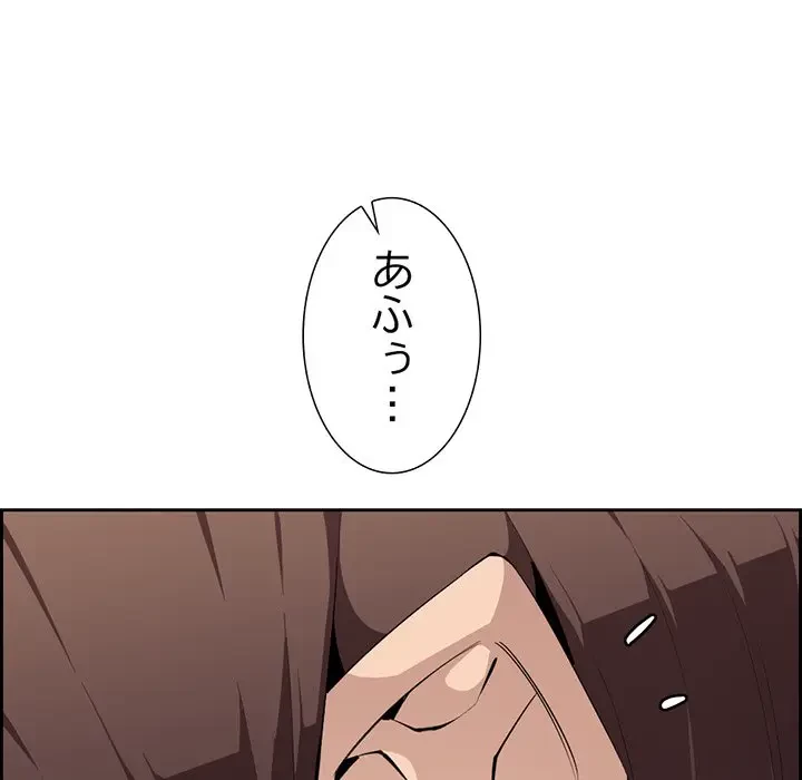 画面越しのキャンパスライフ 第7話 - 40