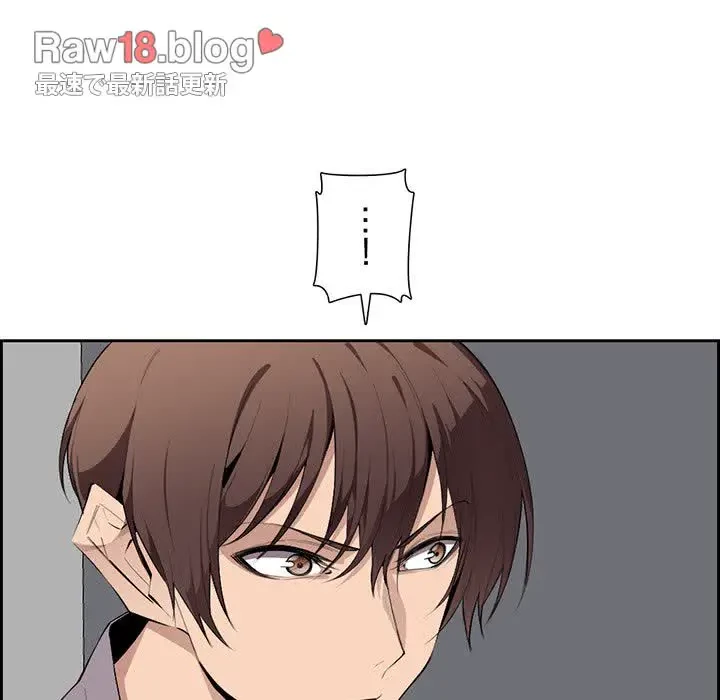 画面越しのキャンパスライフ 第7話 - 42