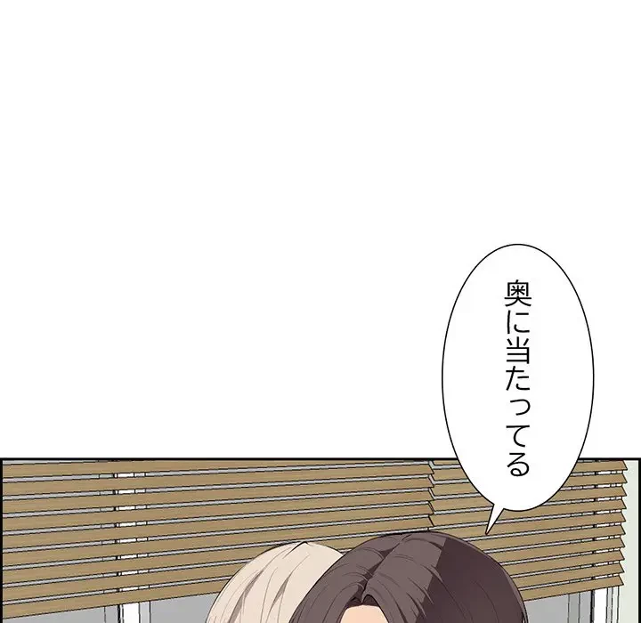 画面越しのキャンパスライフ 第7話 - 50