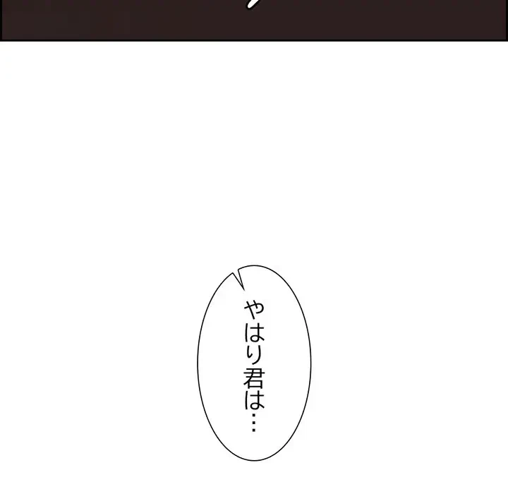 画面越しのキャンパスライフ 第7話 - 58