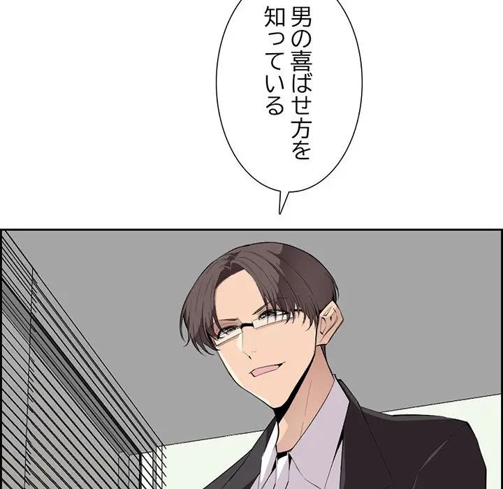 画面越しのキャンパスライフ 第7話 - 62