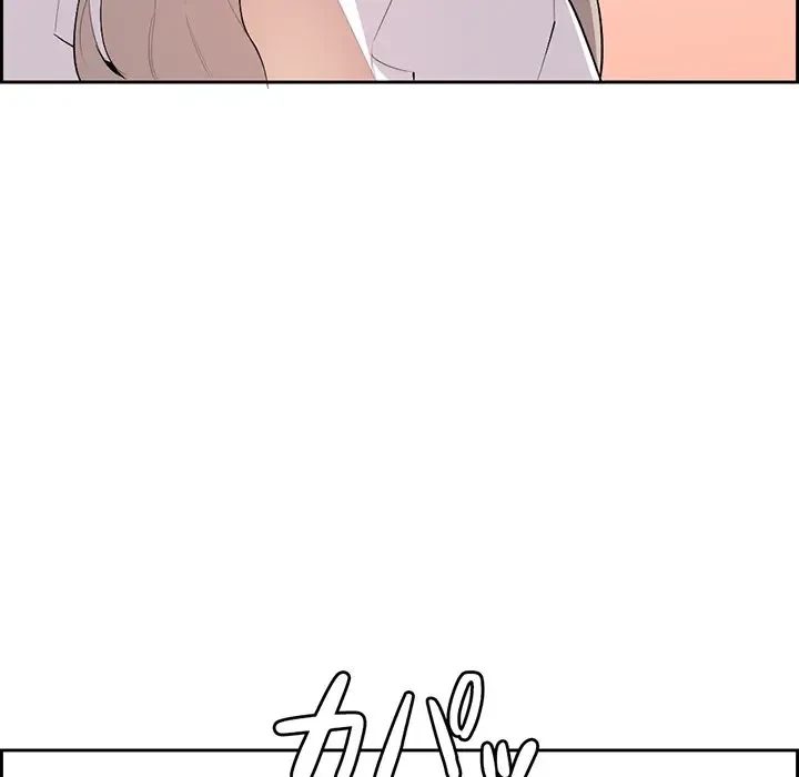 画面越しのキャンパスライフ 第7話 - 66