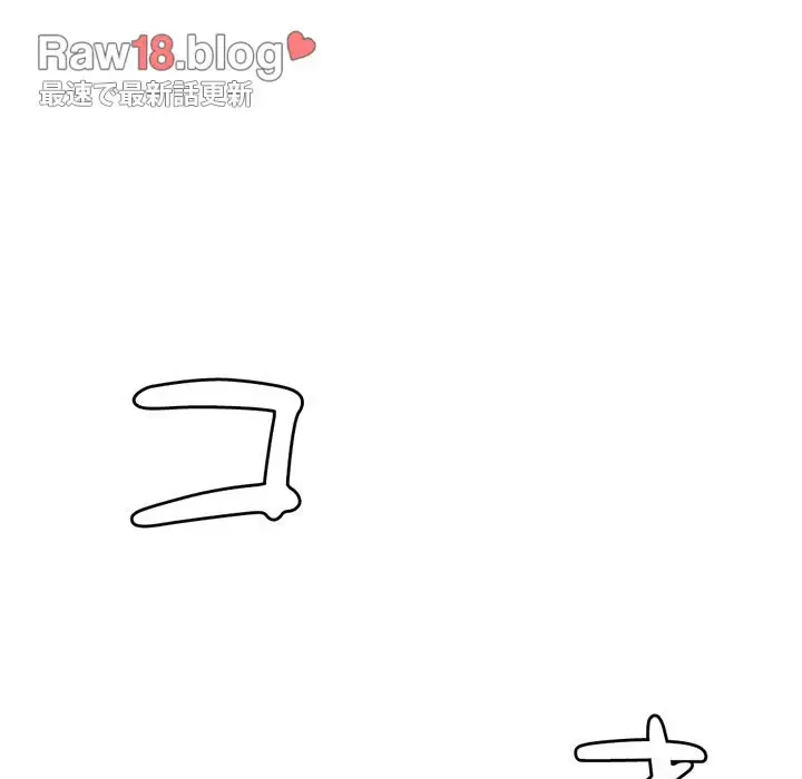 画面越しのキャンパスライフ 第7話 - 74