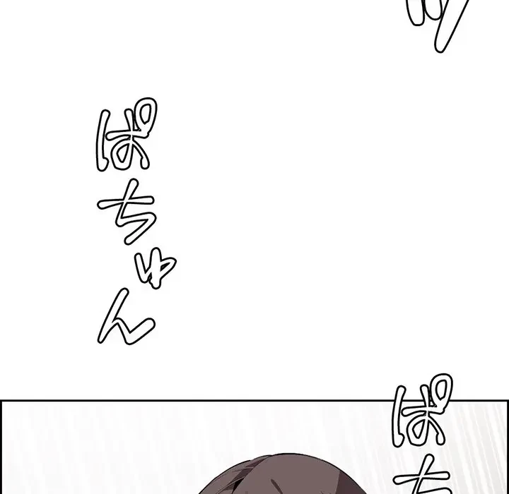 画面越しのキャンパスライフ 第7話 - 81