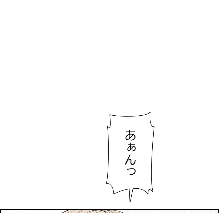 画面越しのキャンパスライフ 第7話 - 84