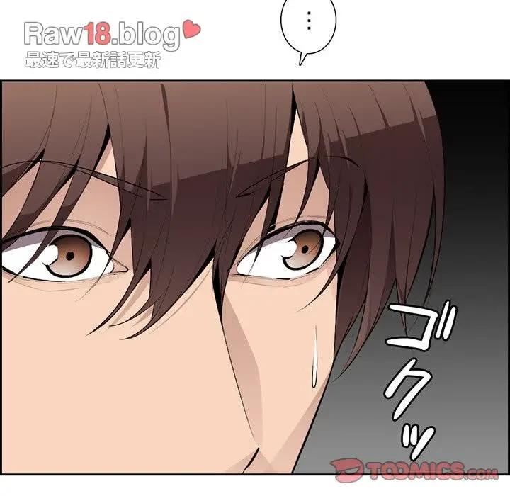 画面越しのキャンパスライフ 第7話 - 87