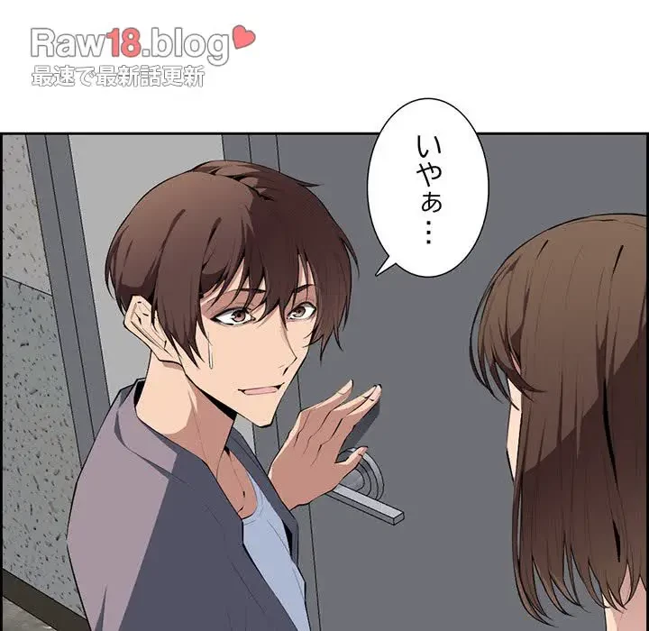 画面越しのキャンパスライフ 第7話 - 93