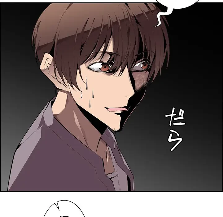 画面越しのキャンパスライフ 第7話 - 95