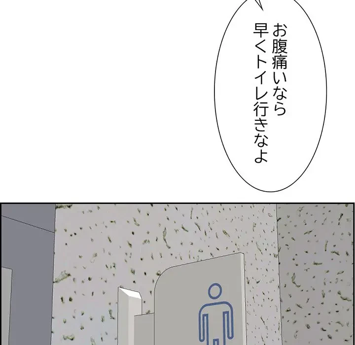 画面越しのキャンパスライフ 第7話 - 98