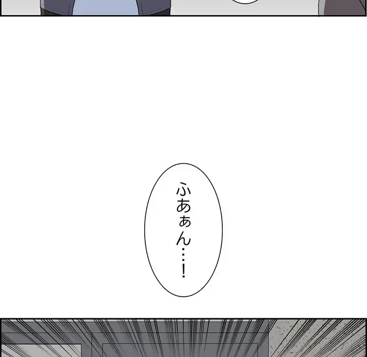 画面越しのキャンパスライフ 第7話 - 101