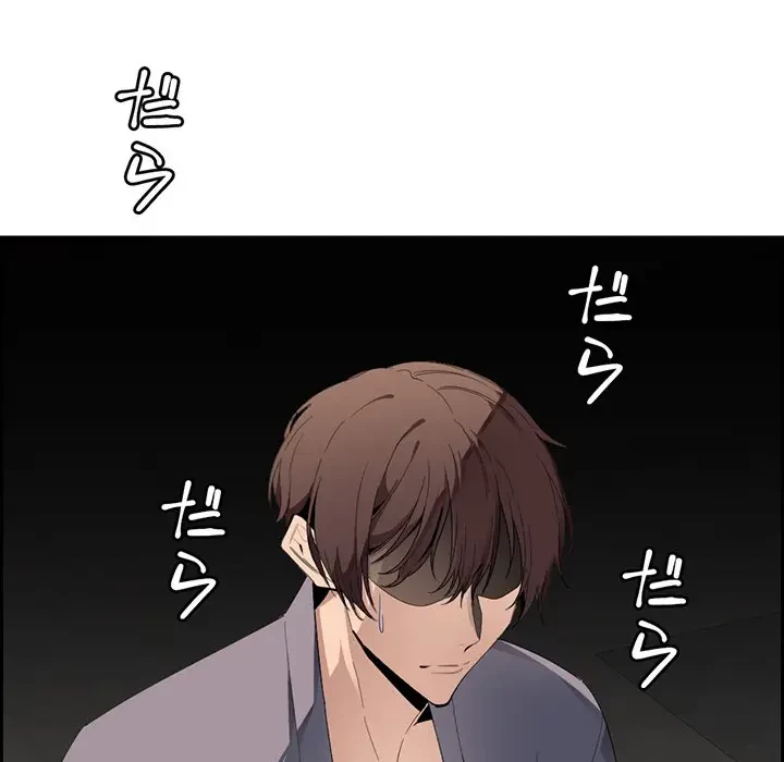 画面越しのキャンパスライフ 第7話 - 107