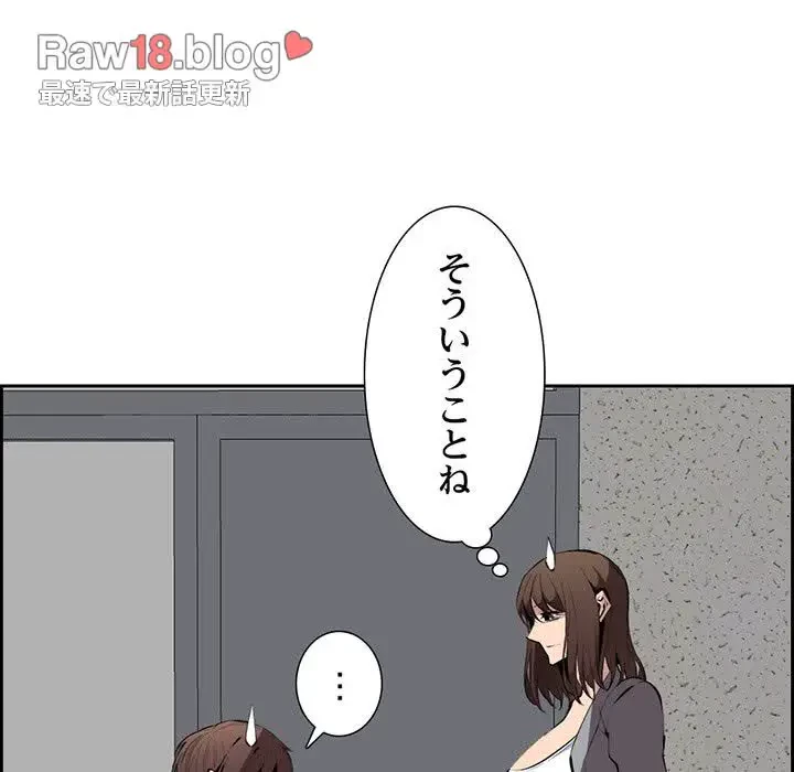 画面越しのキャンパスライフ 第7話 - 110