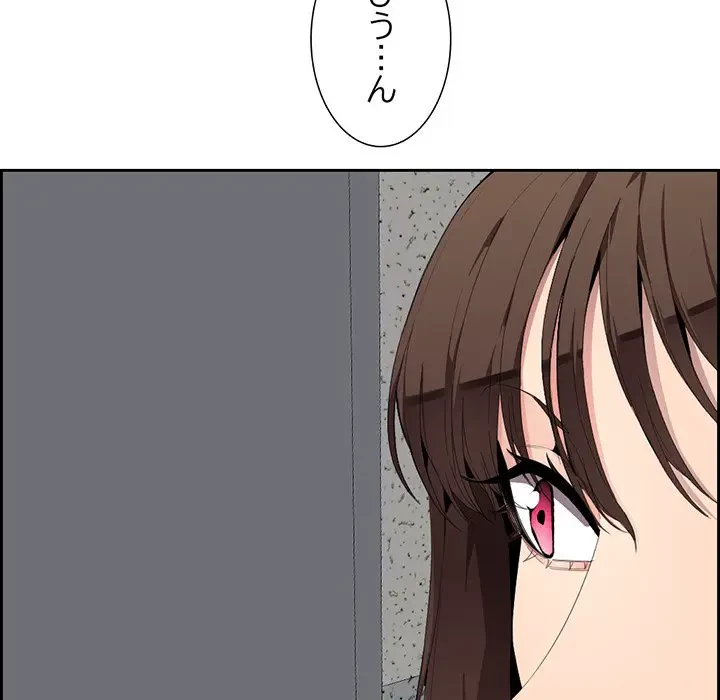 画面越しのキャンパスライフ 第7話 - 112