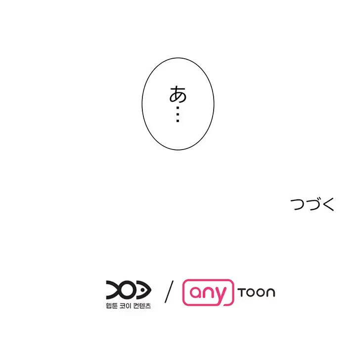 画面越しのキャンパスライフ 第7話 - 125