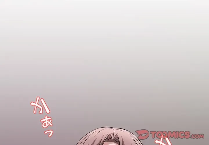 芳光さん、頑張って！ 第9話 - 3