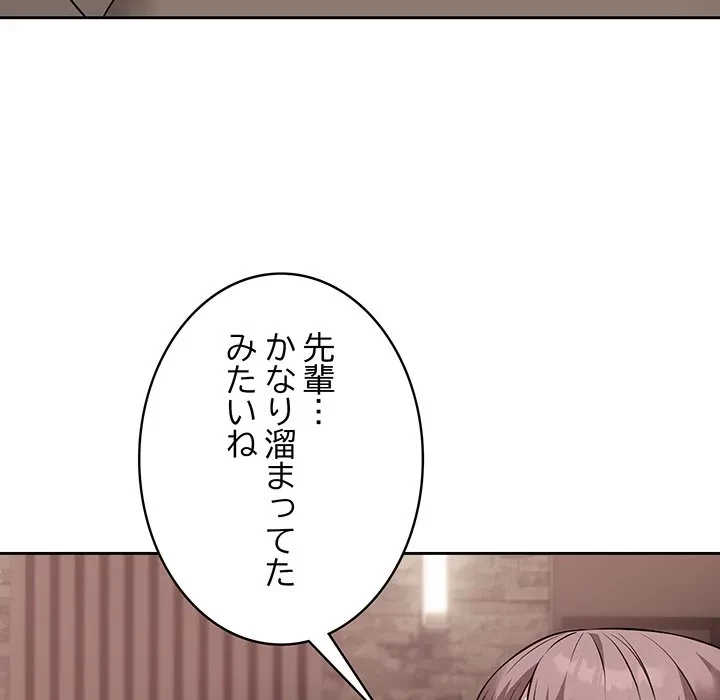 芳光さん、頑張って！ 第9話 - 9