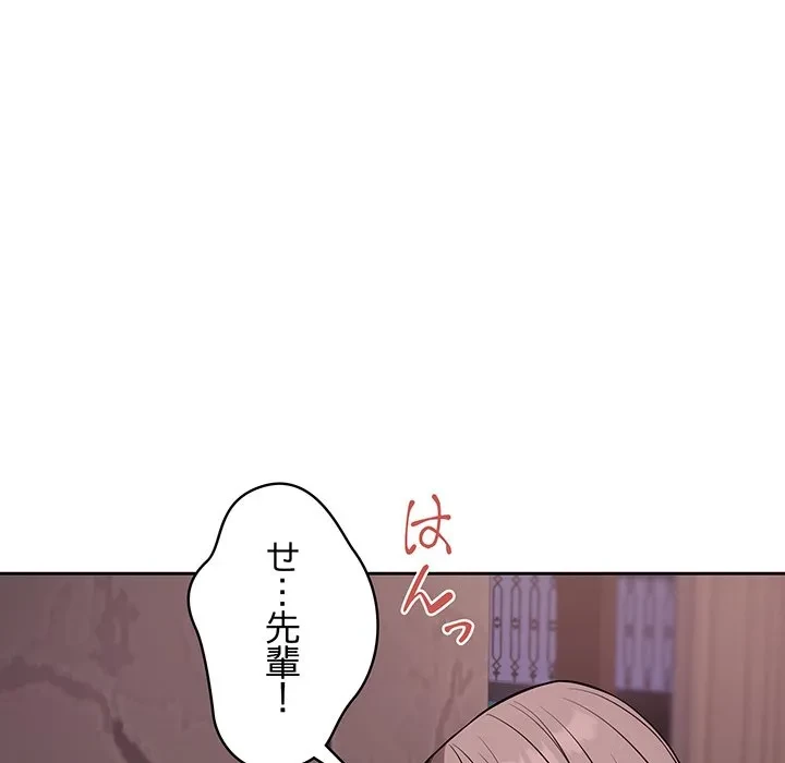 芳光さん、頑張って！ 第9話 - 11